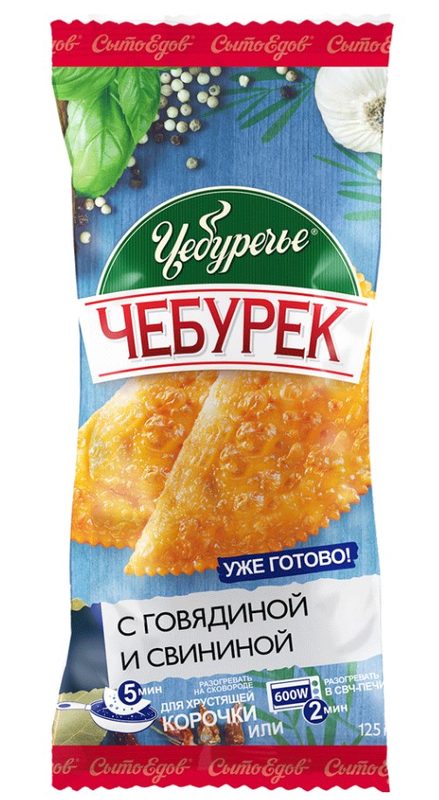 СЕ Чебурек для СВЧ с говядиной и свининой 125гр*25 (25)