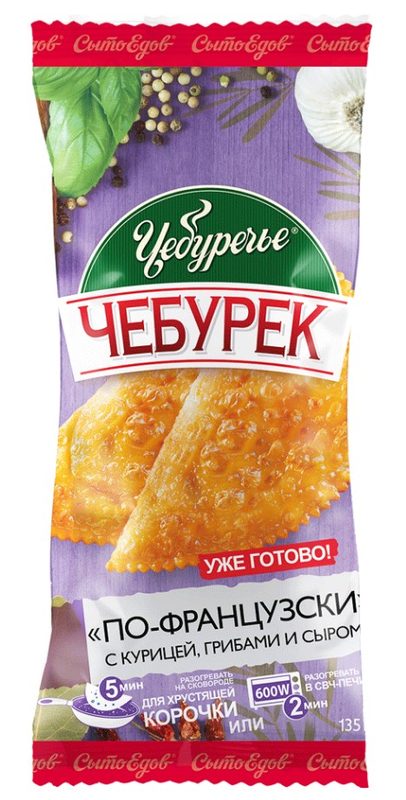 СЕ Чебурек для СВЧ по-французски 135гр*25 (25)