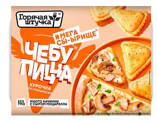 ГШ ЧЕБУПИЦЦА Курочка по-Итальянски 250гр*12 (6)