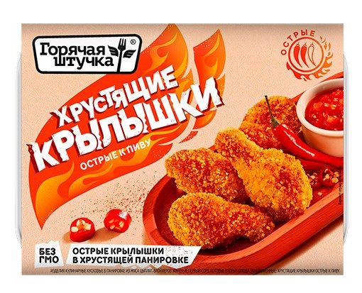 ГШ КРЫЛЫШКИ Острые к пиву 300гр*12 (6)
