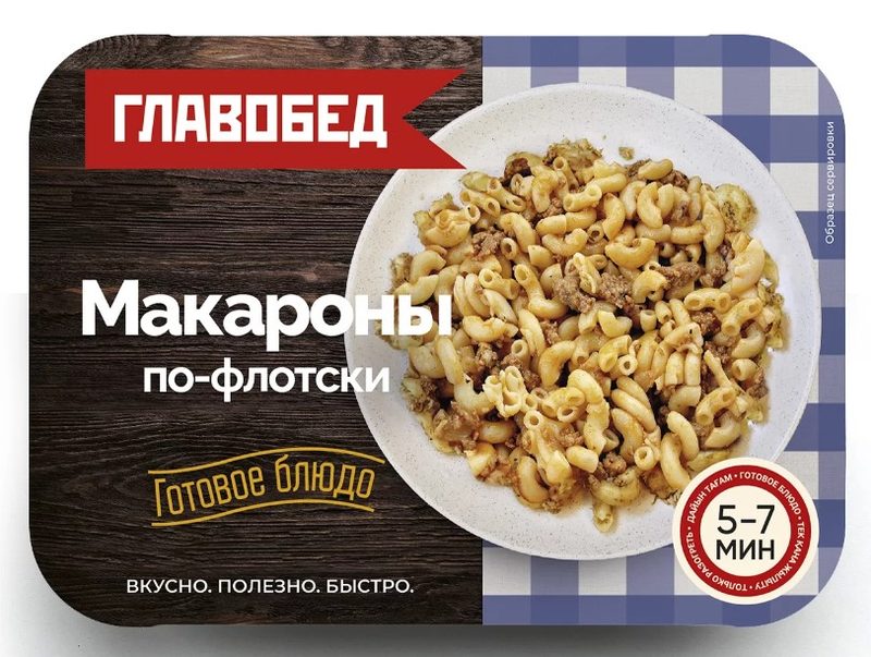 ГО (Шок-Ц) Макароны по-флотски 300гр*8 (5)