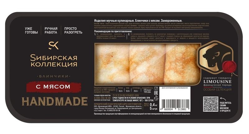 СК Блины СИБ КОЛ с Мясом 400гр*8 (4)
