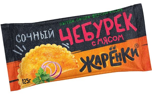 МР (Шок-Ц) Чебурек СОЧНЫЙ с мясом 125гр*20 (20)