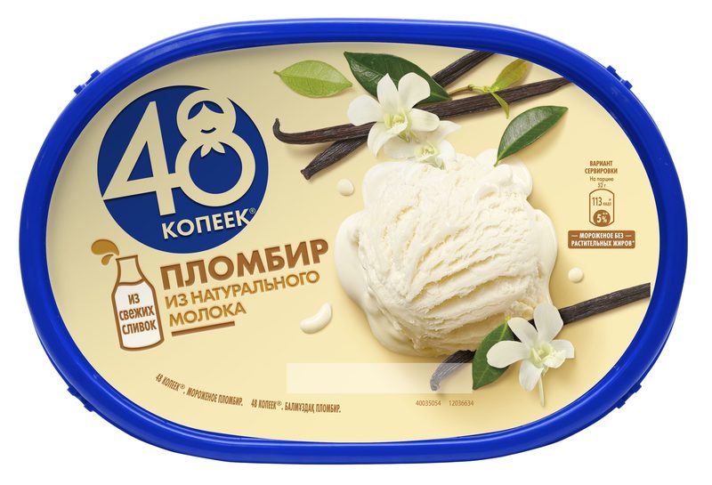 ФР Лоток 48 КОПЕЕК Пломбир 419гр*8 (1)