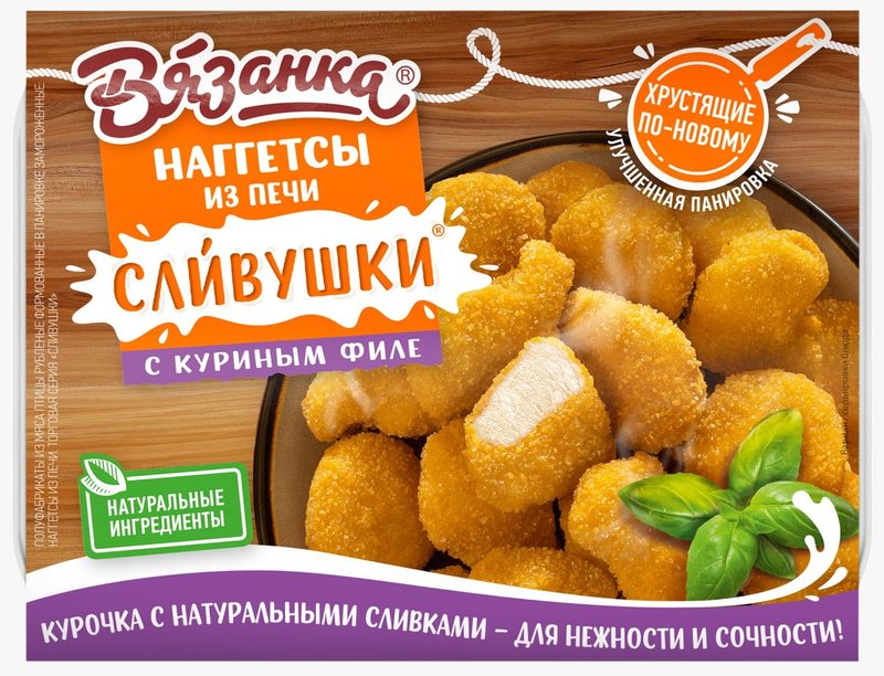 ГШ Наггетсы ВЯЗАНКА Сливушки из печи 250гр*12 (6)