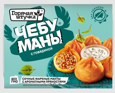 ГШ ЧЕБУМАНЫ Говядина 280гр*6 (6)