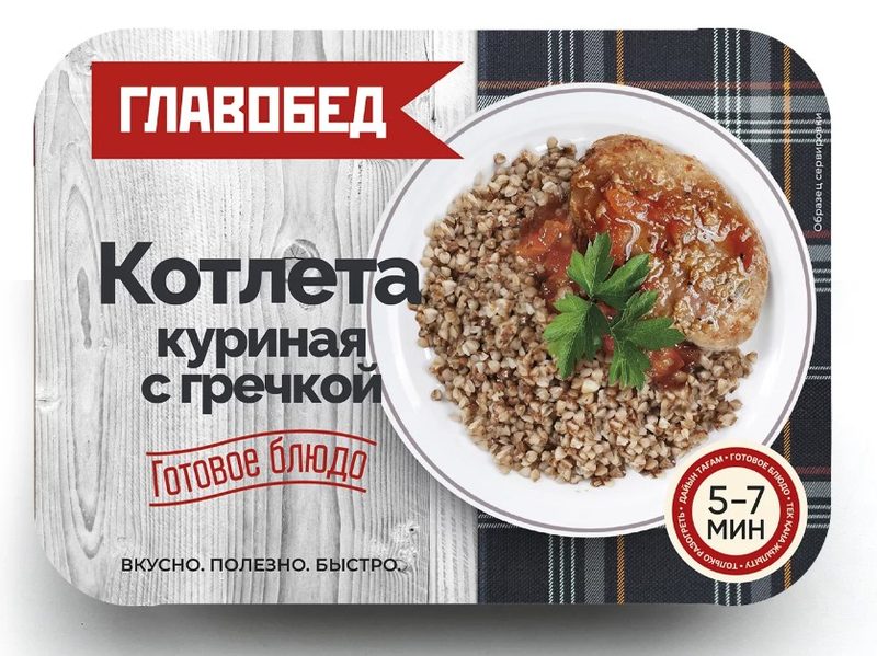 ГО (Шок-Ц) Котлета куриная с гречкой 300гр*8 (5)