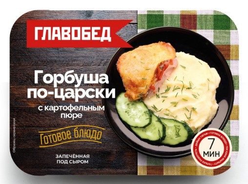 ГО Горбуша по-царски с картоф пюре 300гр*8 (4)