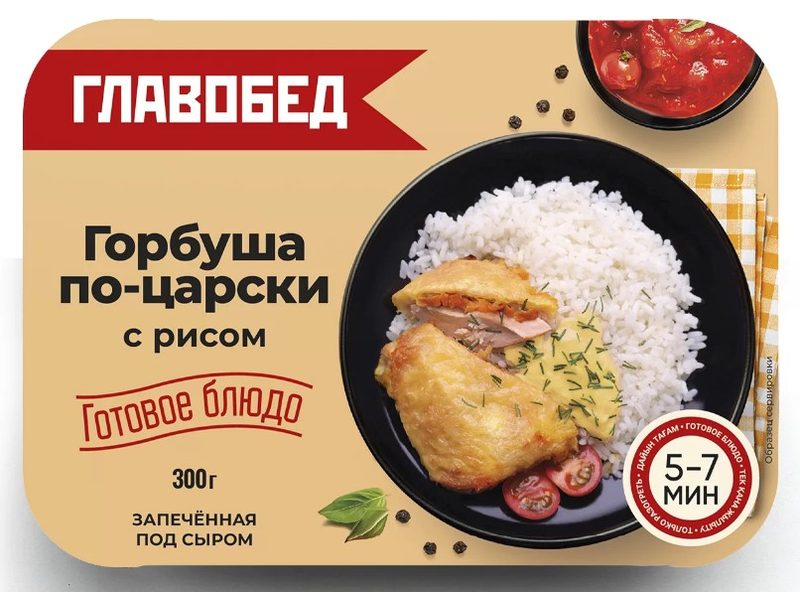 ГО Горбуша по-царски с рисом 300гр*8 (4)