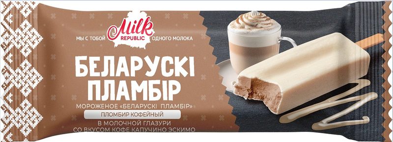 БЛ Эскимо MilkR плмбр кофейный капучино 80гр*36