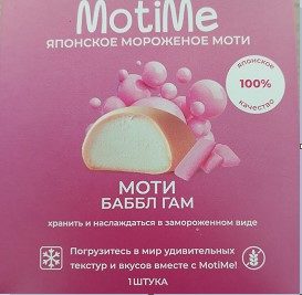МО Моти MotiMe Бабл Гам 40гр*6