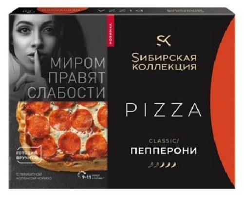 СК Пицца CLASSIC Пепперони 365гр*8 (3) 10%