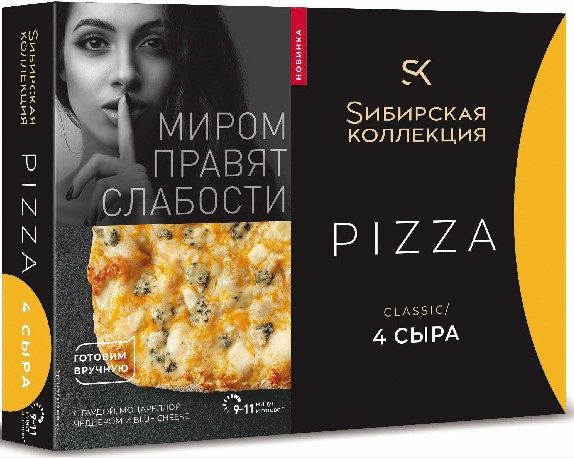 СК Пицца CLASSIC 4 Сыра 365гр*8 (3) 10%