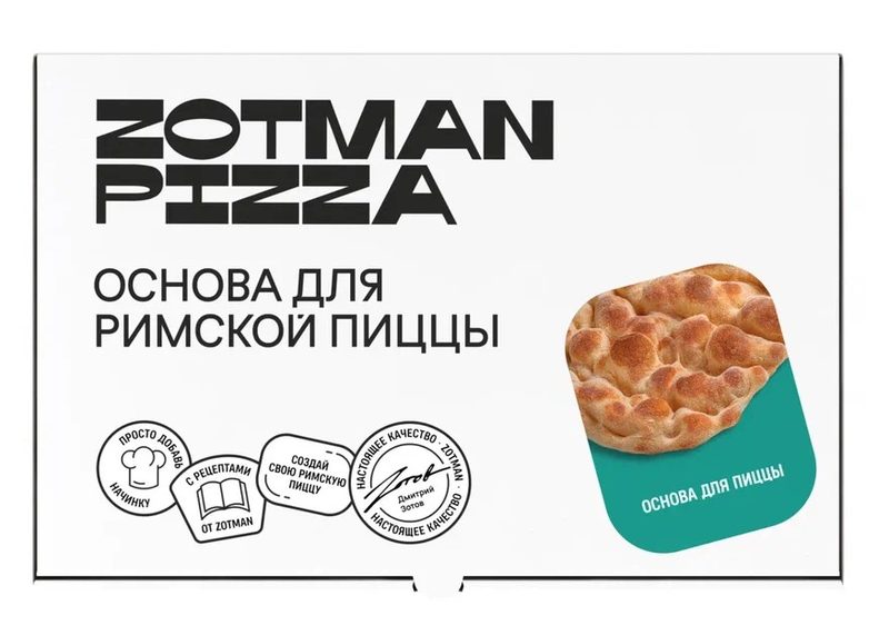 ЗТ Основа ZOTMAN Римская 195гр*10 (5)