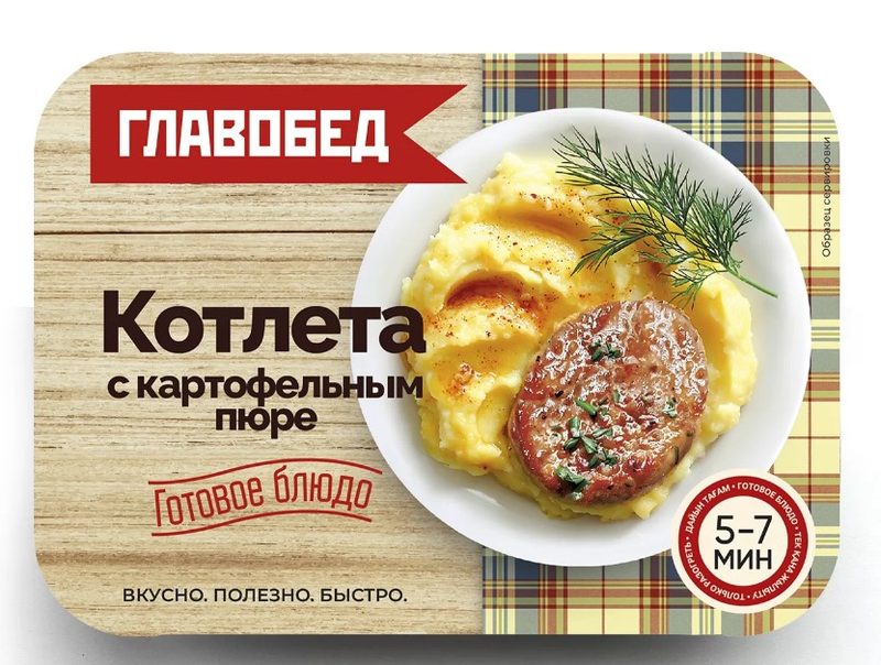 ГО Котлета с картоф пюре 300гр*8 (4)