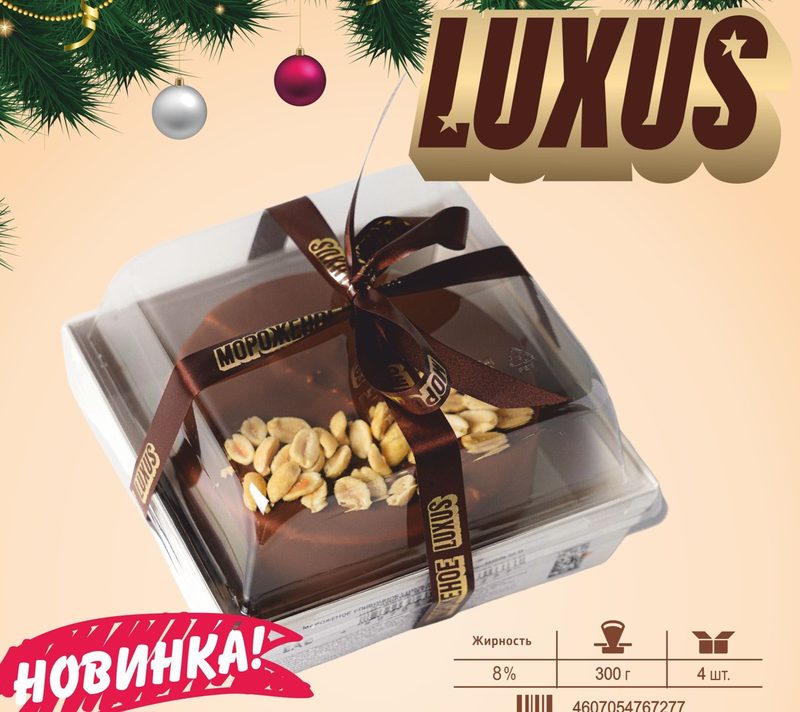 КО Торт LUXUS Арахис Карамель Нуга 300гр*4 (2)