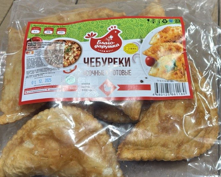 МФ Чебуреки Благодарушка Сочные (жареные) 1кг*5 (5)