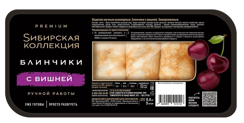 СК Блины СИБ КОЛ с Вишней 400гр*15 (4)