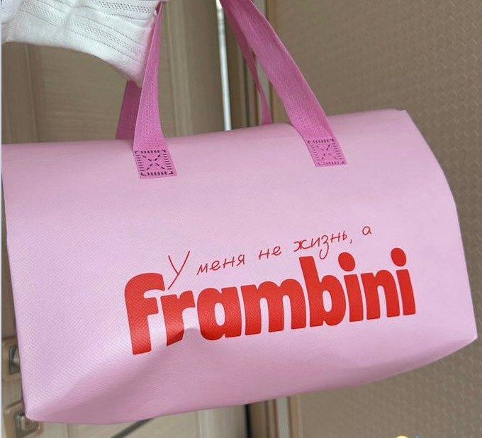 Термопакет FRAMBINI Розовый 1шт*1